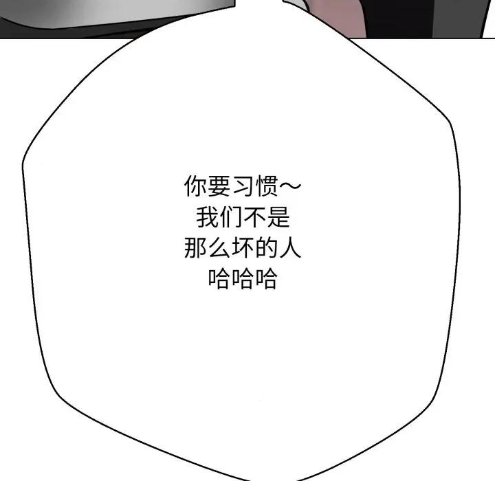 黑幫千金養成記 黑幫千金養成記-黑幫千金養成記 第2話 第147页