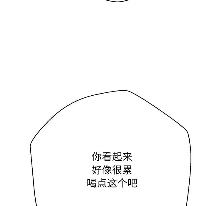 黑幫千金養成記 黑幫千金養成記-黑幫千金養成記 第2話 第148页