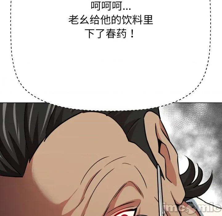 黑幫千金養成記 黑幫千金養成記-黑幫千金養成記 第2話 第155页