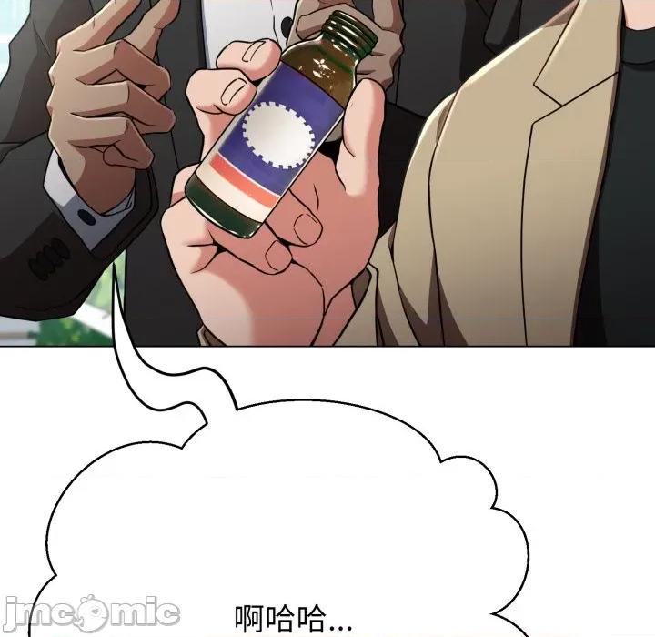黑幫千金養成記 黑幫千金養成記-黑幫千金養成記 第2話 第160页