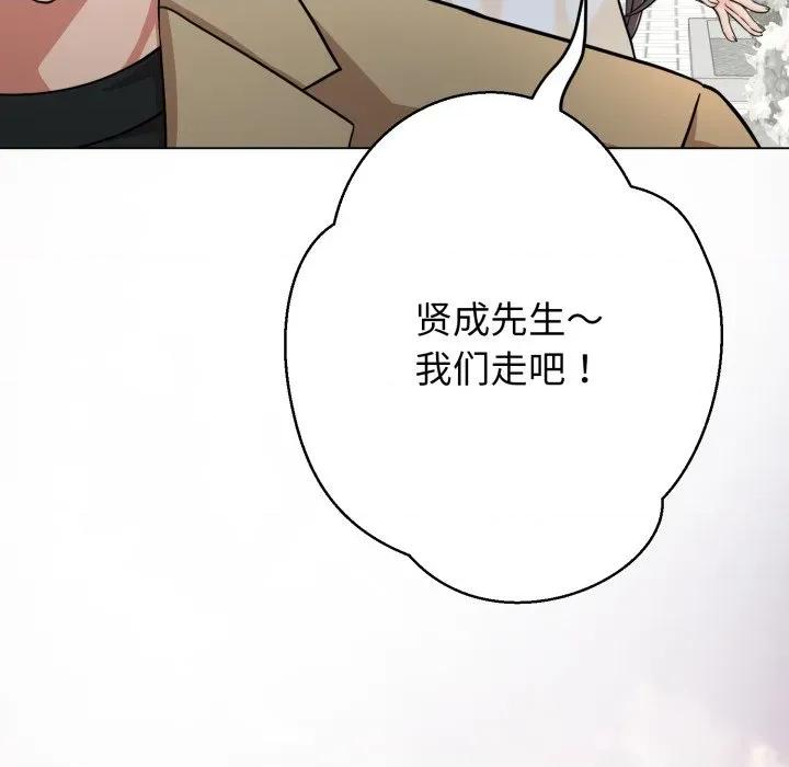黑幫千金養成記 黑幫千金養成記-黑幫千金養成記 第2話 第164页