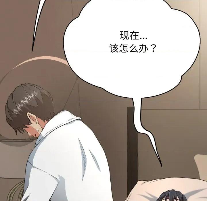 黑幫千金養成記 黑幫千金養成記-黑幫千金養成記 第2話 第168页