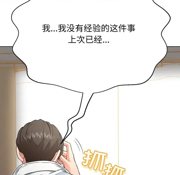 黑幫千金養成記 黑幫千金養成記-黑幫千金養成記 第2話 第171页