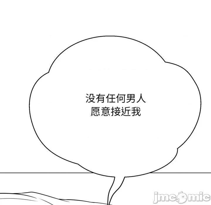 黑幫千金養成記 黑幫千金養成記-黑幫千金養成記 第2話 第175页