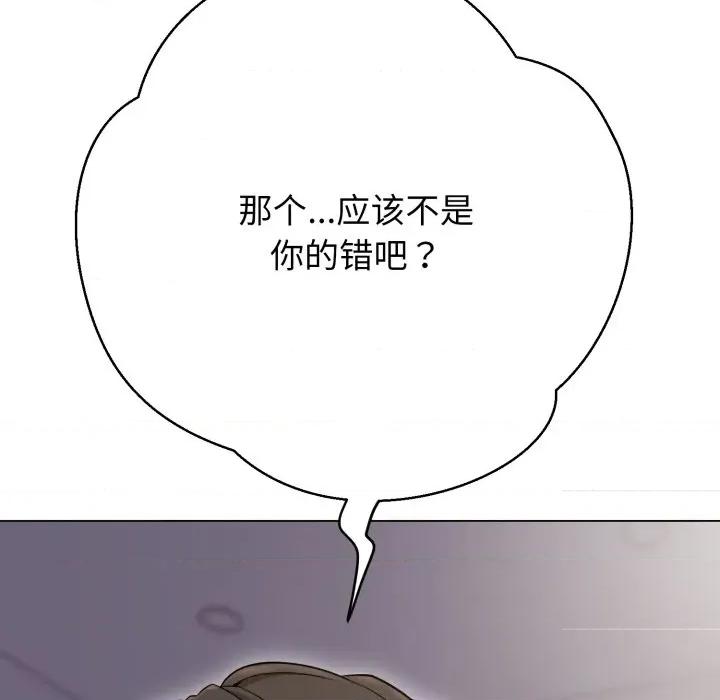 黑幫千金養成記 黑幫千金養成記-黑幫千金養成記 第2話 第179页