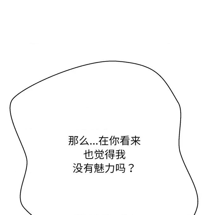 黑幫千金養成記 黑幫千金養成記-黑幫千金養成記 第2話 第182页