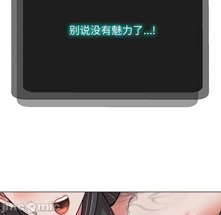 黑幫千金養成記 黑幫千金養成記-黑幫千金養成記 第2話 第185页