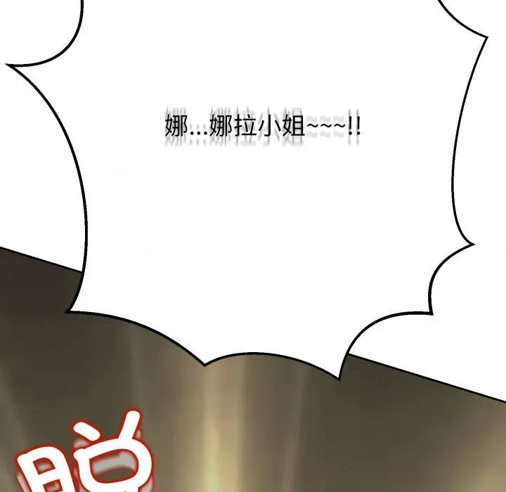 黑幫千金養成記 黑幫千金養成記-黑幫千金養成記 第2話 第192页