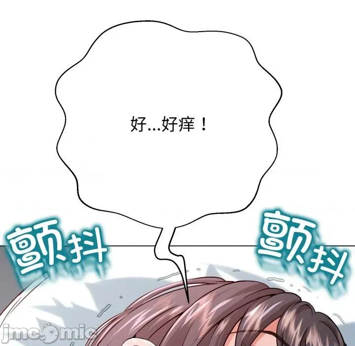 黑幫千金養成記 黑幫千金養成記-黑幫千金養成記 第2話 第230页