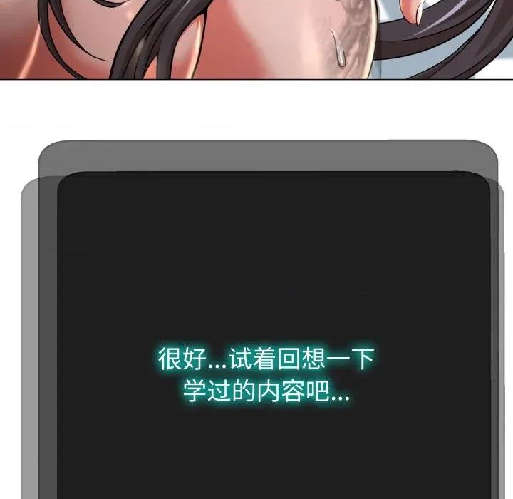 黑幫千金養成記 黑幫千金養成記-黑幫千金養成記 第2話 第232页