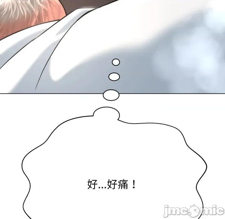 黑幫千金養成記 黑幫千金養成記-黑幫千金養成記 第2話 第260页