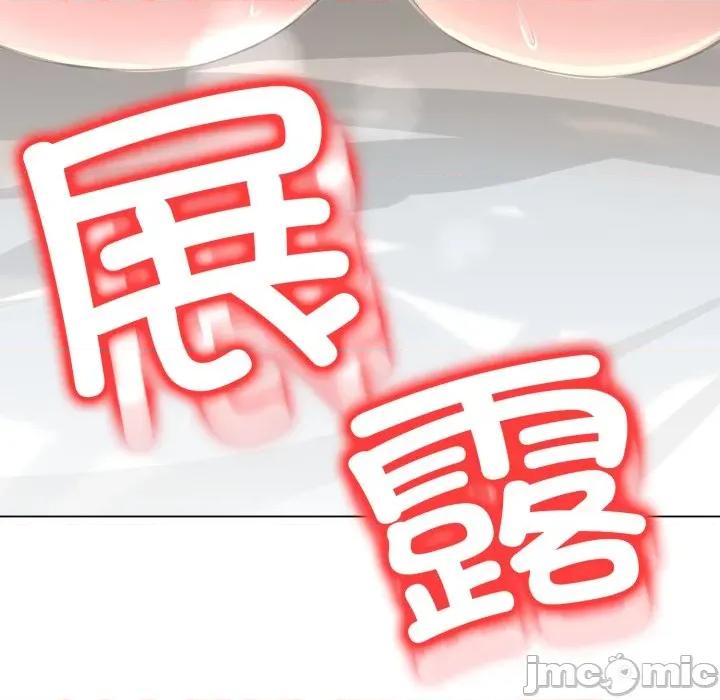 黑幫千金養成記 黑幫千金養成記-黑幫千金養成記 第2話 第285页