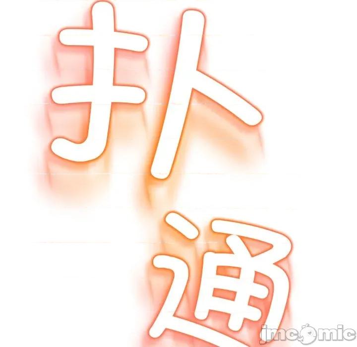 黑幫千金養成記 黑幫千金養成記-黑幫千金養成記 第2話 第295页