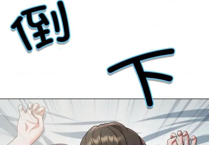 黑幫千金養成記 黑幫千金養成記-黑幫千金養成記 第3話 第4页