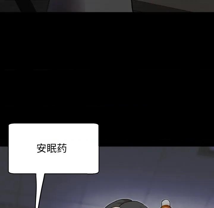 黑幫千金養成記 黑幫千金養成記-黑幫千金養成記 第3話 第33页