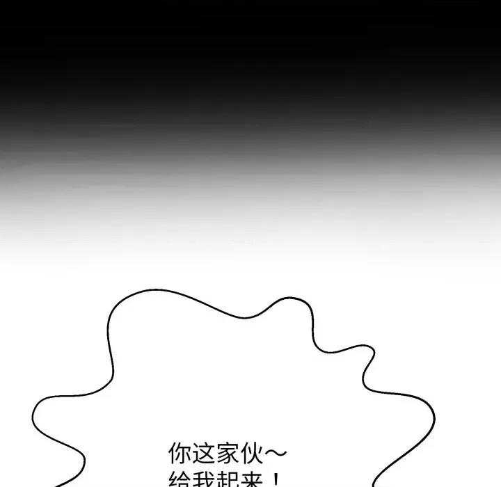 黑幫千金養成記 黑幫千金養成記-黑幫千金養成記 第3話 第36页