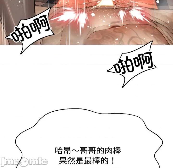 黑幫千金養成記 黑幫千金養成記-黑幫千金養成記 第3話 第55页