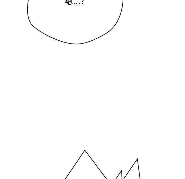 黑幫千金養成記 黑幫千金養成記-黑幫千金養成記 第3話 第77页