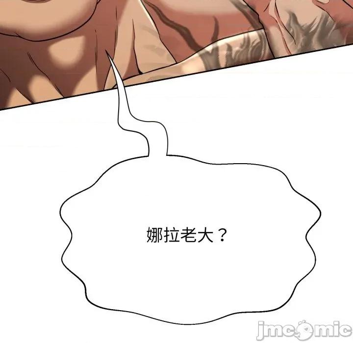 黑幫千金養成記 黑幫千金養成記-黑幫千金養成記 第3話 第80页