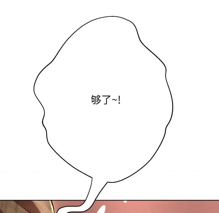 黑幫千金養成記 黑幫千金養成記-黑幫千金養成記 第3話 第104页