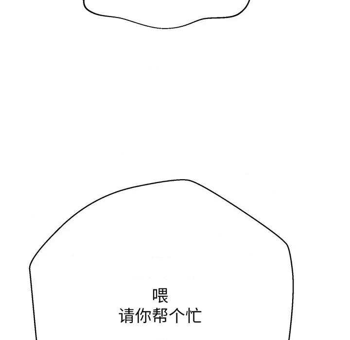 黑幫千金養成記 黑幫千金養成記-黑幫千金養成記 第3話 第107页