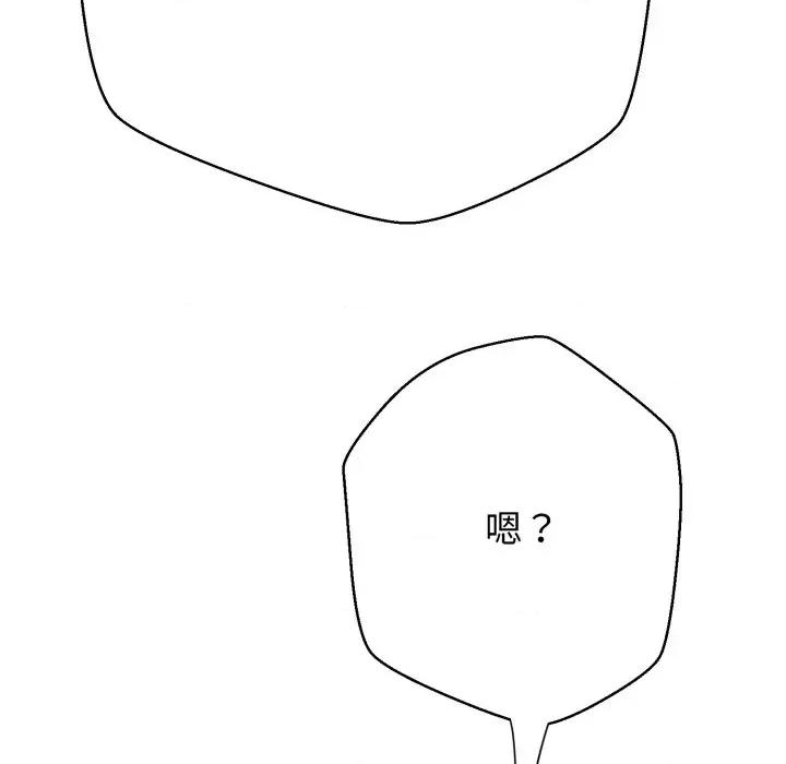 黑幫千金養成記 黑幫千金養成記-黑幫千金養成記 第3話 第108页