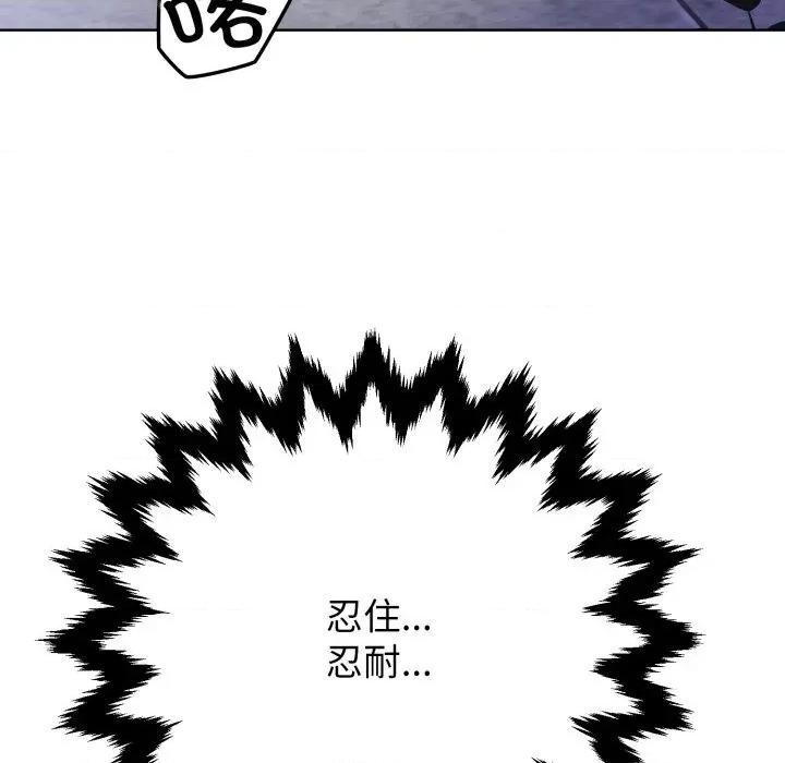 黑幫千金養成記 黑幫千金養成記-黑幫千金養成記 第3話 第136页