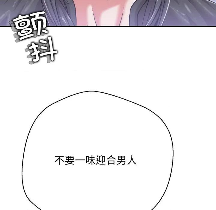黑幫千金養成記 黑幫千金養成記-黑幫千金養成記 第3話 第138页