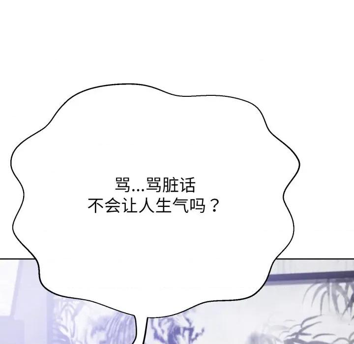 黑幫千金養成記 黑幫千金養成記-黑幫千金養成記 第3話 第159页