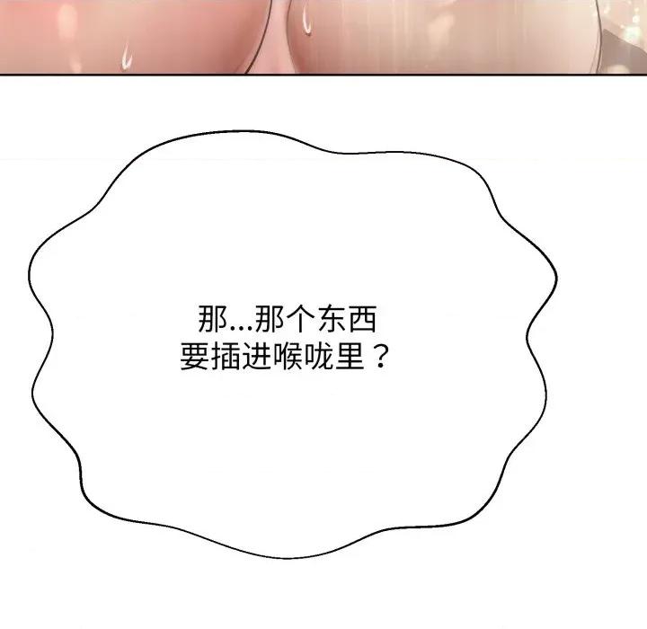 黑幫千金養成記 黑幫千金養成記-黑幫千金養成記 第3話 第164页