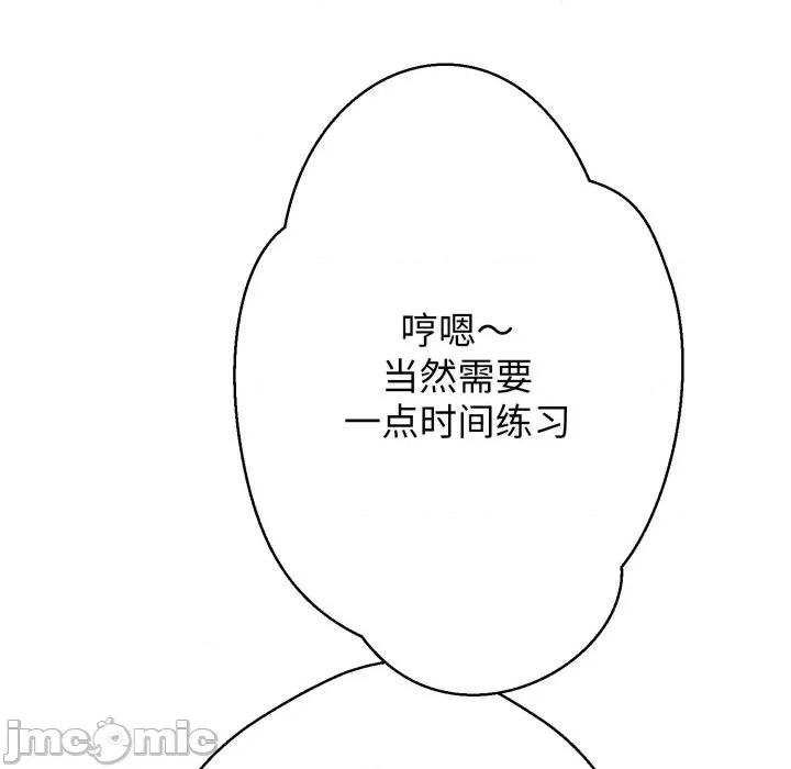 黑幫千金養成記 黑幫千金養成記-黑幫千金養成記 第3話 第165页