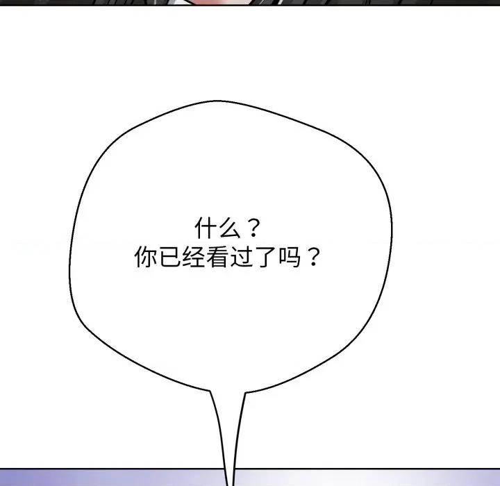 黑幫千金養成記 黑幫千金養成記-黑幫千金養成記 第3話 第171页
