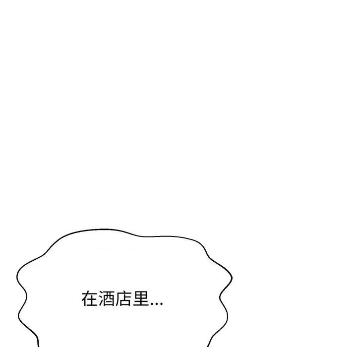 黑幫千金養成記 黑幫千金養成記-黑幫千金養成記 第3話 第174页