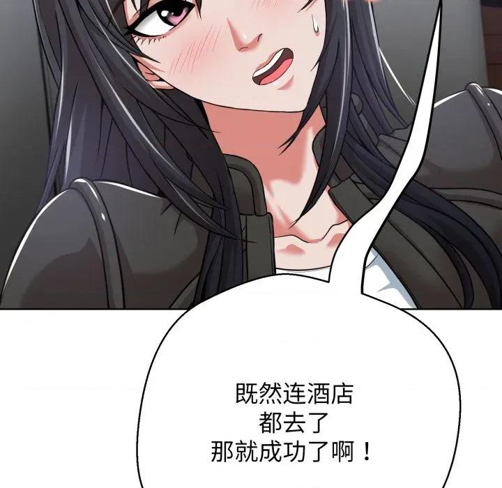 黑幫千金養成記 黑幫千金養成記-黑幫千金養成記 第3話 第176页