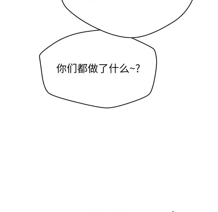 黑幫千金養成記 黑幫千金養成記-黑幫千金養成記 第3話 第177页