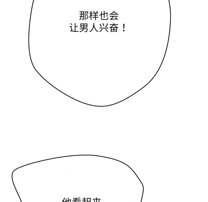 黑幫千金養成記 黑幫千金養成記-黑幫千金養成記 第3話 第182页