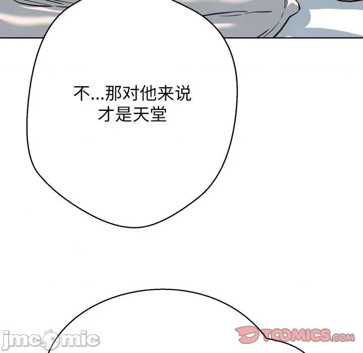 黑幫千金養成記 黑幫千金養成記-黑幫千金養成記 第3話 第185页
