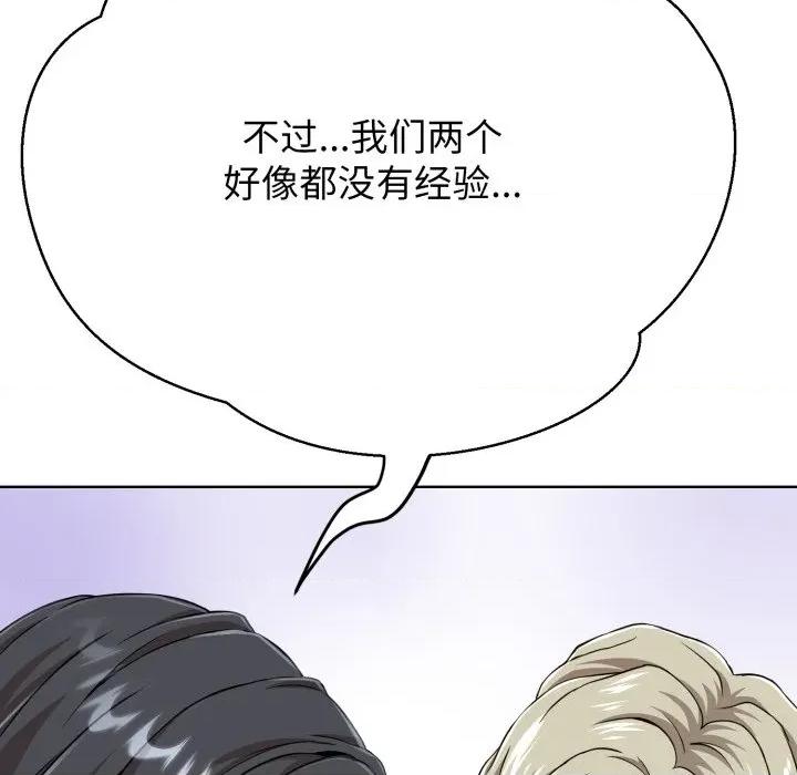 黑幫千金養成記 黑幫千金養成記-黑幫千金養成記 第3話 第186页