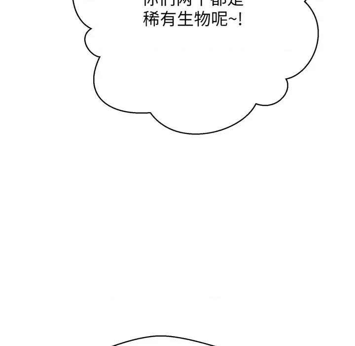 黑幫千金養成記 黑幫千金養成記-黑幫千金養成記 第3話 第189页