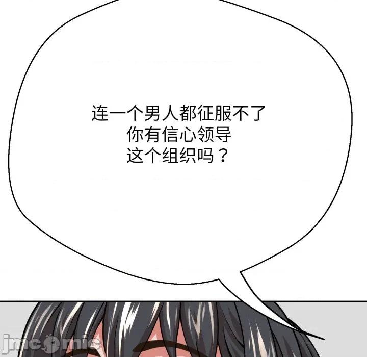 黑幫千金養成記 黑幫千金養成記-黑幫千金養成記 第3話 第190页
