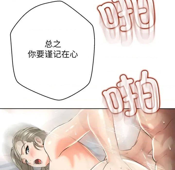 黑幫千金養成記 黑幫千金養成記-黑幫千金養成記 第3話 第193页