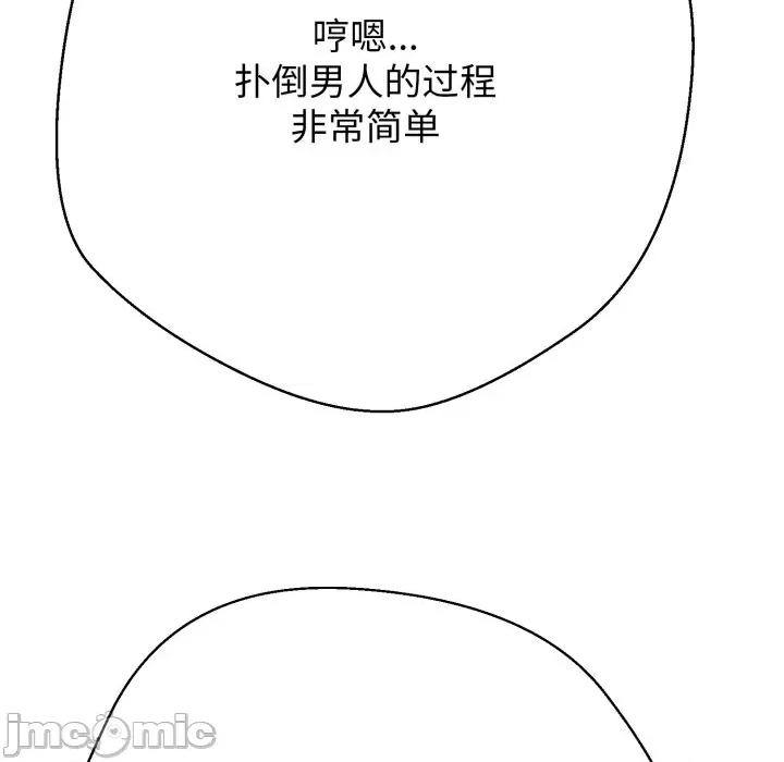 黑幫千金養成記 黑幫千金養成記-黑幫千金養成記 第3話 第200页