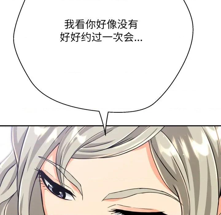 黑幫千金養成記 黑幫千金養成記-黑幫千金養成記 第3話 第201页