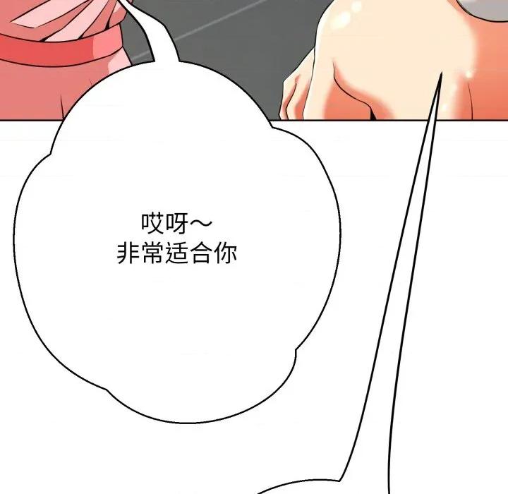 黑幫千金養成記 黑幫千金養成記-黑幫千金養成記 第3話 第216页