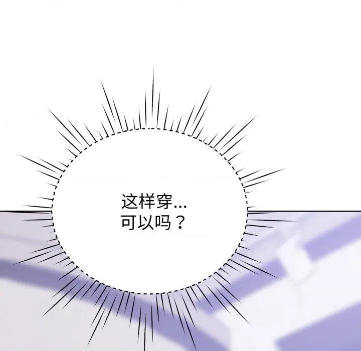 黑幫千金養成記 黑幫千金養成記-黑幫千金養成記 第3話 第218页