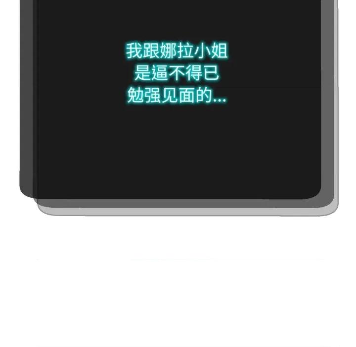 黑幫千金養成記 黑幫千金養成記-黑幫千金養成記 第3話 第232页