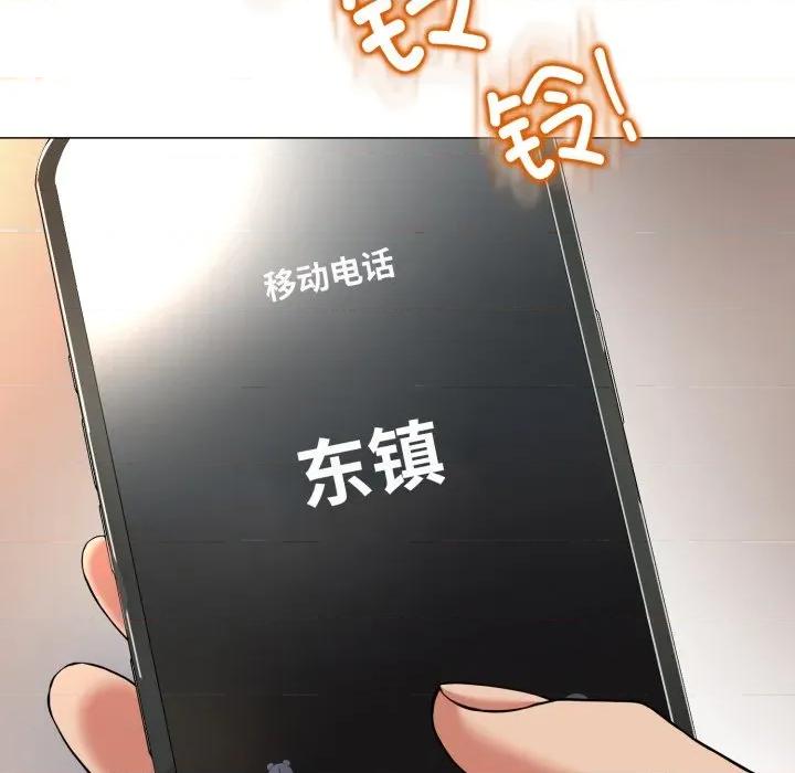 黑幫千金養成記 黑幫千金養成記-黑幫千金養成記 第3話 第236页