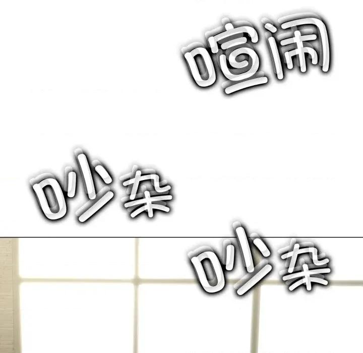 黑幫千金養成記 黑幫千金養成記-黑幫千金養成記 第3話 第247页