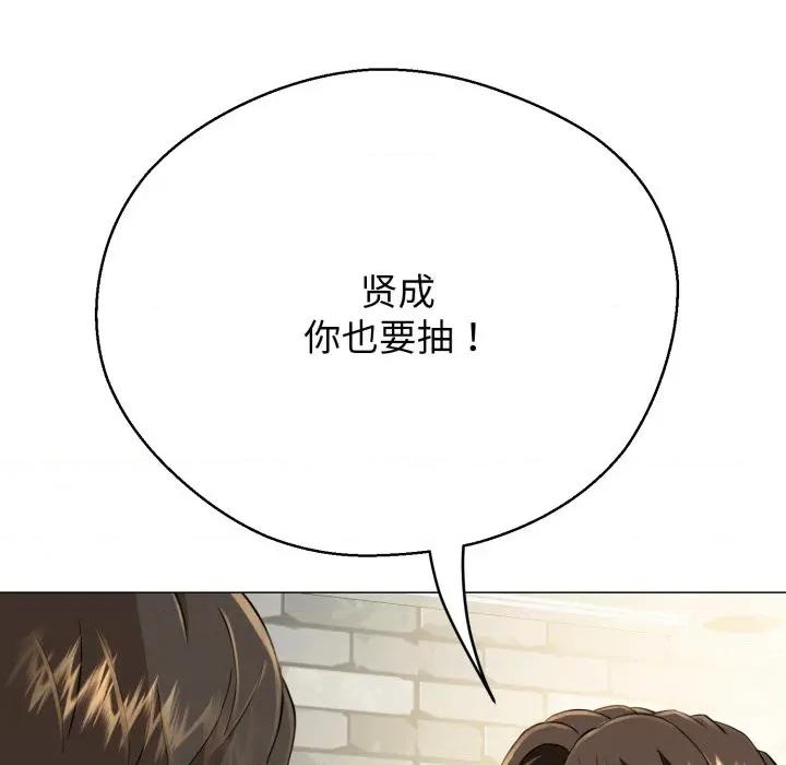 黑幫千金養成記 黑幫千金養成記-黑幫千金養成記 第4話 第48页