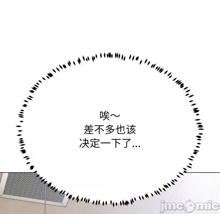 黑幫千金養成記 黑幫千金養成記-黑幫千金養成記 第4話 第85页
